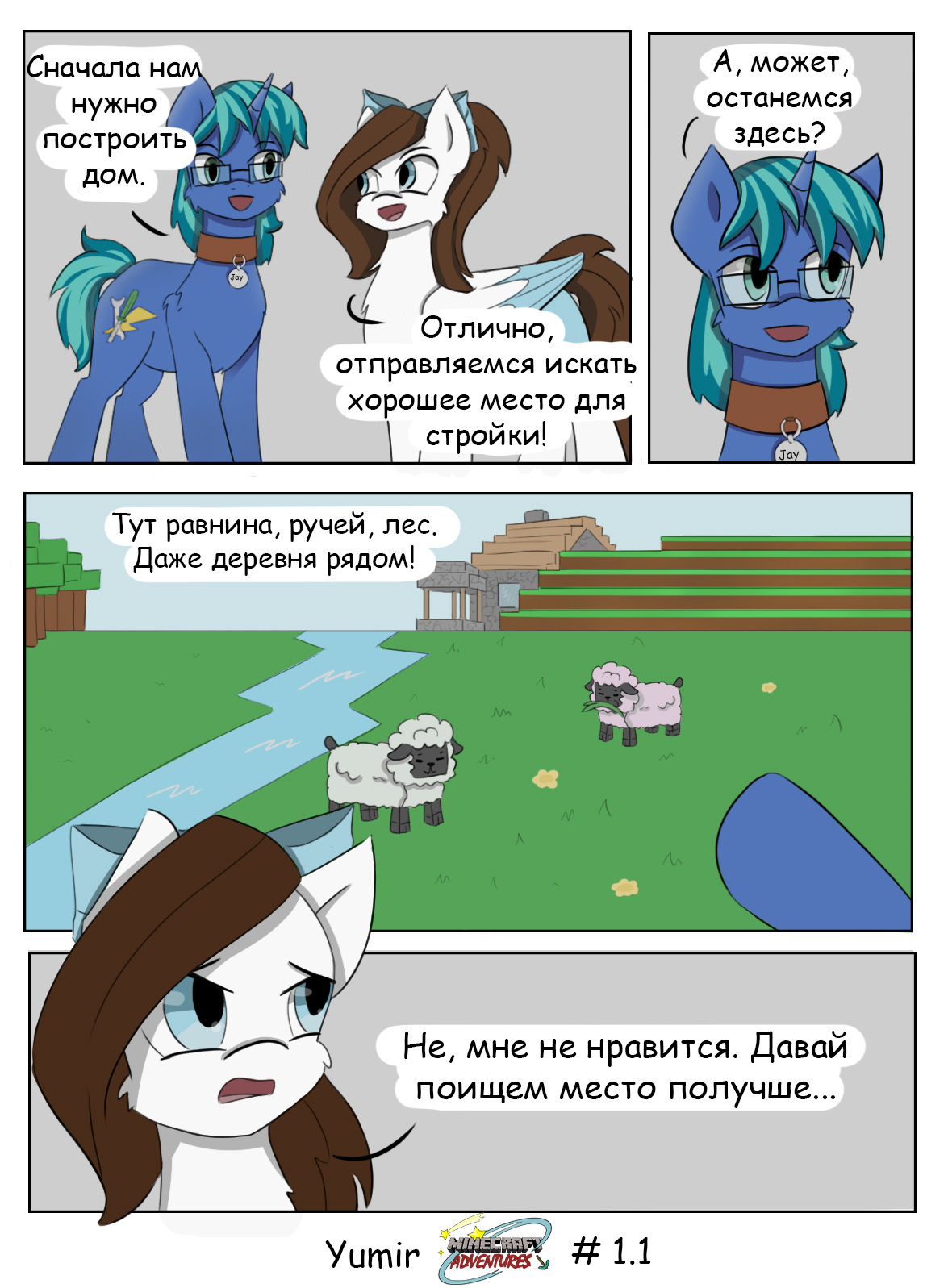 Minecraft adventures, first comic! - My, Longpost, Comics, Pony, Humor, Painting, Minecraft