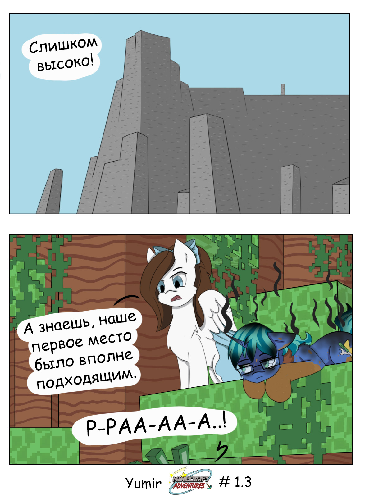 Minecraft adventures, first comic! - My, Longpost, Comics, Pony, Humor, Painting, Minecraft