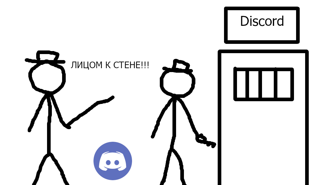 Discord - My, Discord, Humor, Roskomnadzor, Drawing, Prison, Longpost