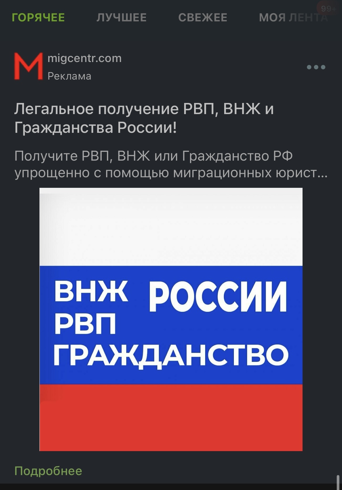 Так вот оно че,Михалыч - Моё, Пикабу, Мигранты, Негатив, Нелегалы, Длиннопост