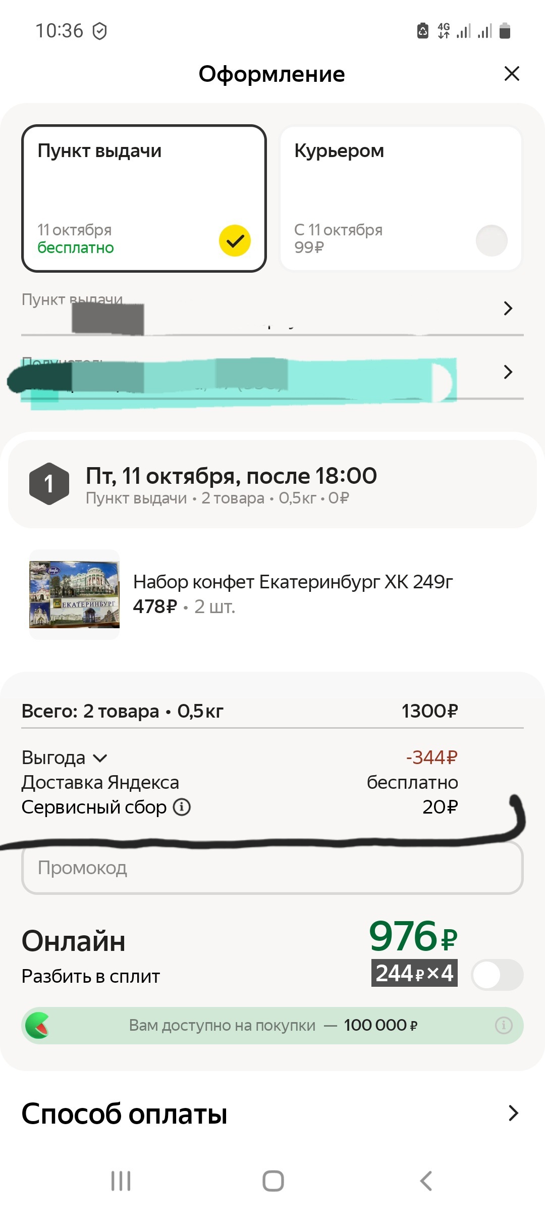 Yandex, do you really think that I will pay you extra for the opportunity to buy something? - My, Yandex Market, Marketplace, Delivery, Ozon, Longpost