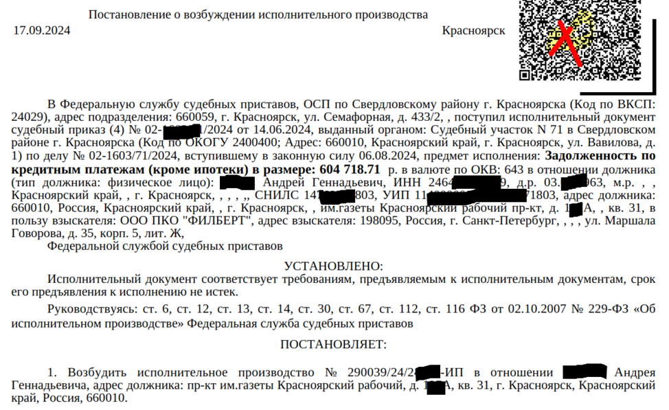 Подать на судью в суд? - Моё, Суд, Право, Юристы, Судебный приказ, Лига юристов