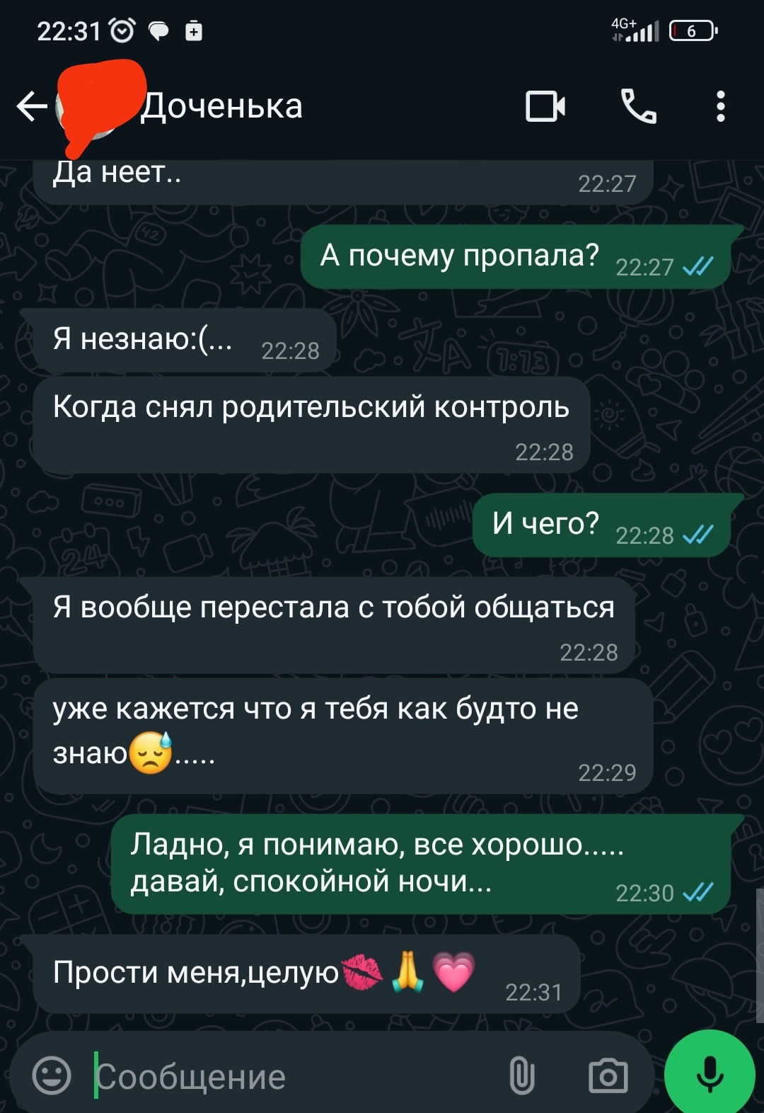 Что не так? - Моё, Брак (супружество), Дети, Семья, Родители, Детство, Жизньболь, Истории из жизни, Мат, Длиннопост