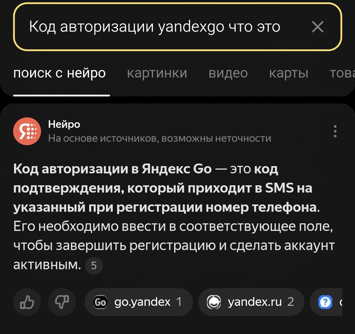 Continuation of the story about the return of the parcel and Yandex.Delivery - My, Negative, Review, Delivery, Support service, Yandex Delivery, Yandex GO, Longpost