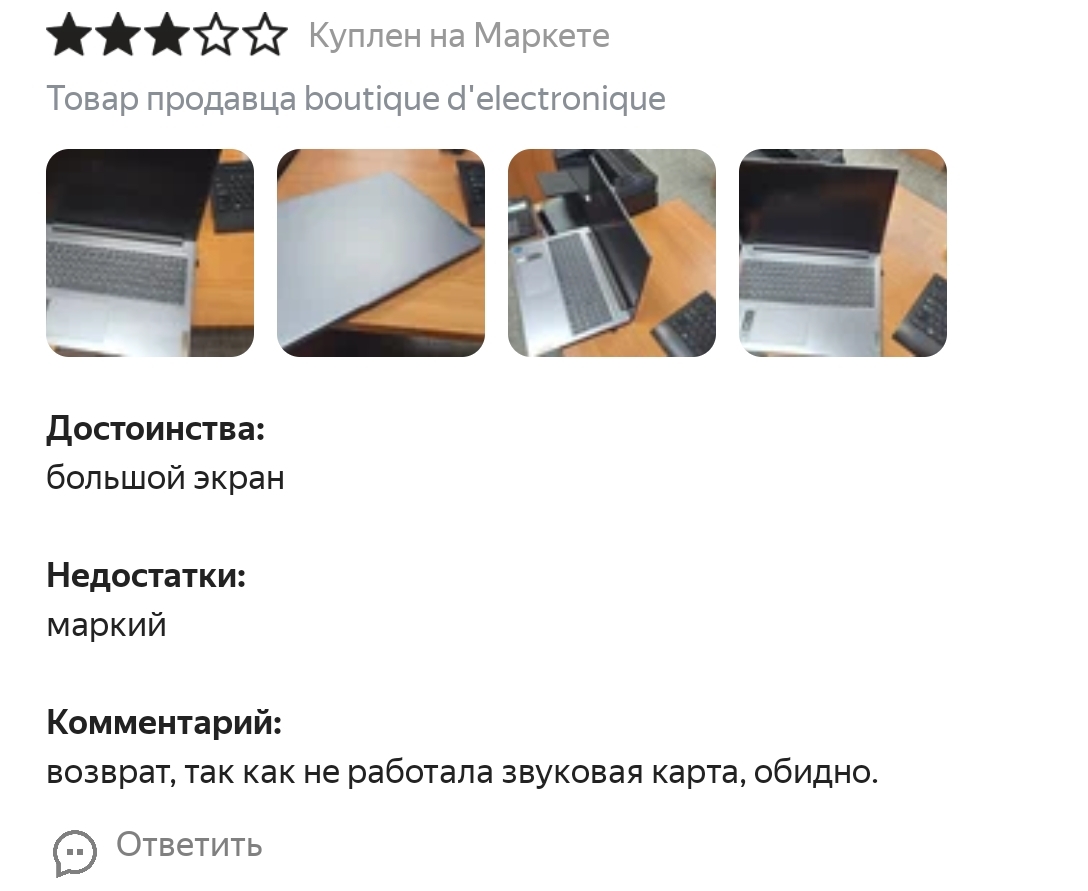 Yandex Market, sells faulty goods and refuses to refund - My, Yandex Market, Deception, Legal aid, Longpost, Negative