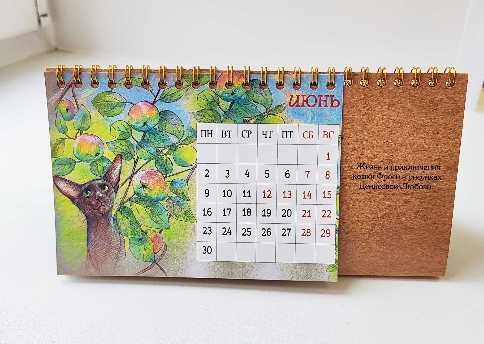 House calendar for 2025 - My, cat, Oriental cats, The calendar, Luboff00, Colour pencils, Liner, Longpost