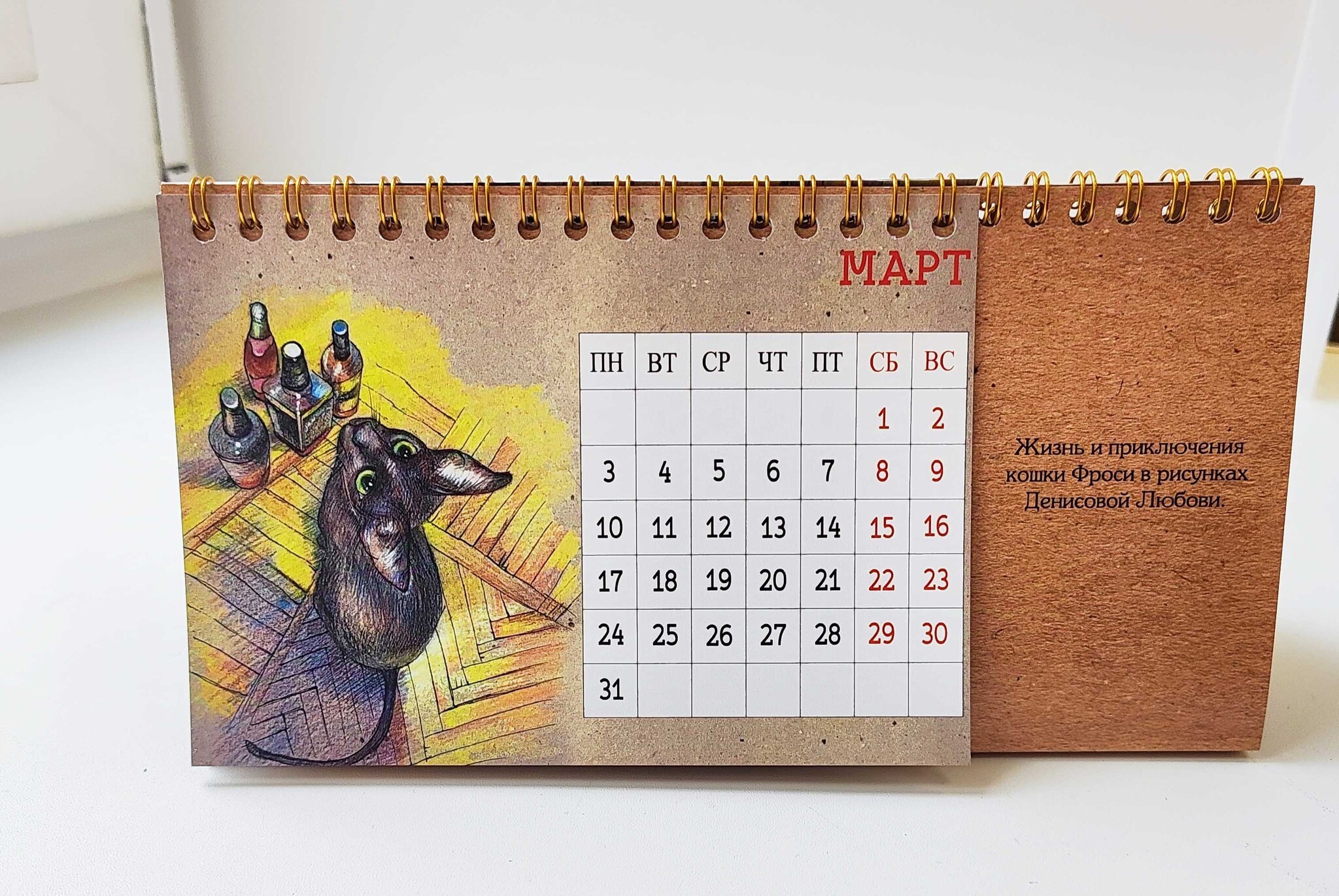 House calendar for 2025 - My, cat, Oriental cats, The calendar, Luboff00, Colour pencils, Liner, Longpost