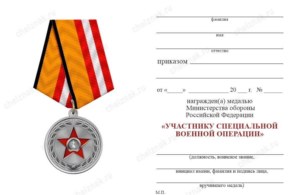 How to get the reward for participation in the SVO and payment for it? - Lawyers, Military, Special operation, Court, Yandex Zen (link), Longpost