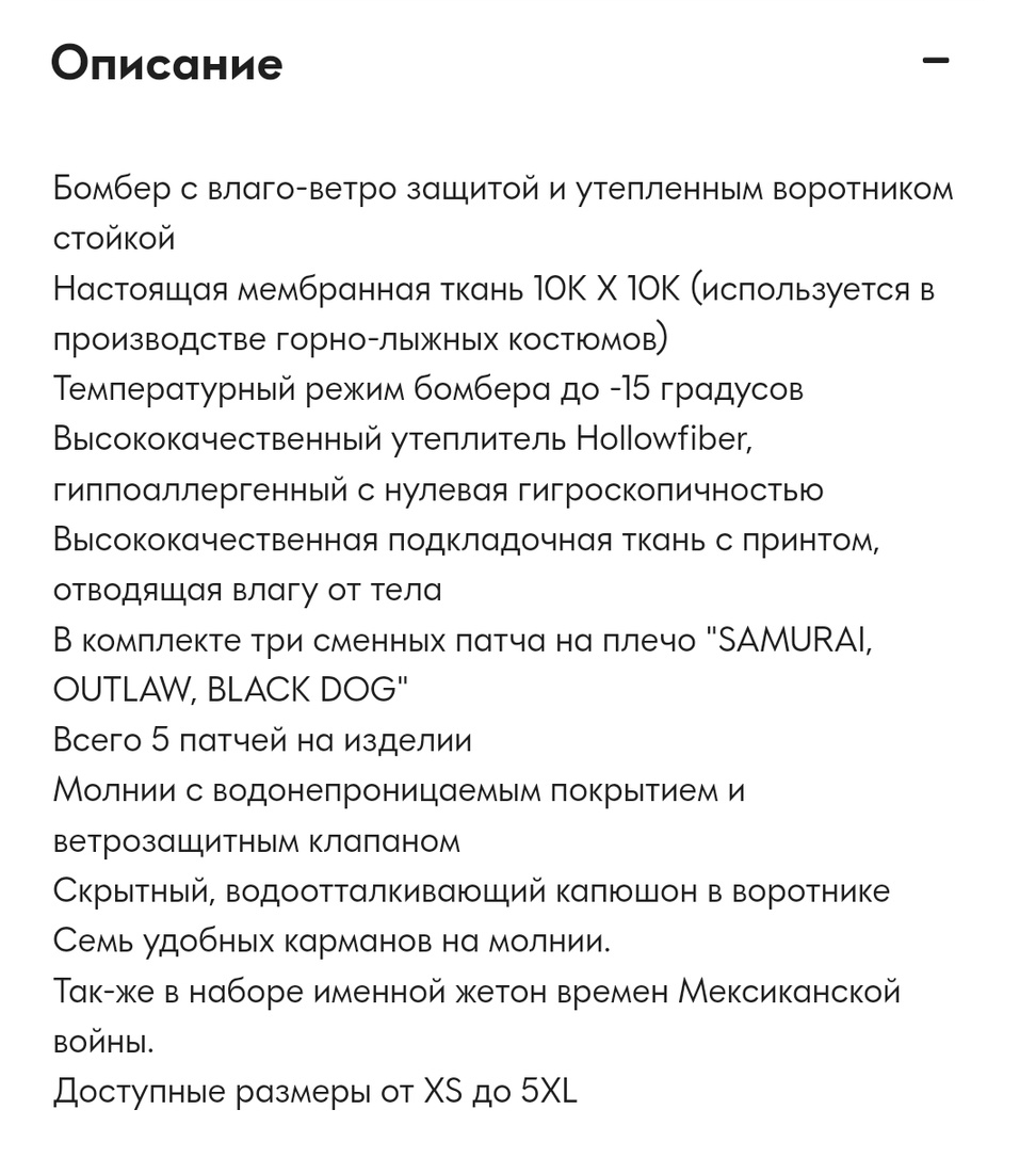 Ответ на пост «Yakuza wear. Год ожидания заказа» - Моё, Отзыв, Одежда, Покупки в интернете, Длиннопост, Без рейтинга, Скриншот, Жалоба, Ответ на пост, Волна постов