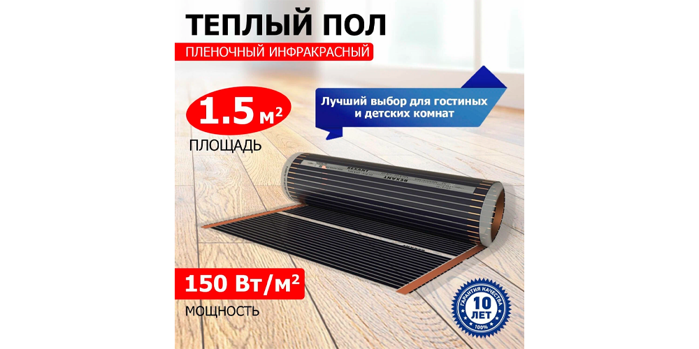 TOP 20 best heated floors - 2024 rating by price and quality - Products, Engineer, Warm floor, Repair, Microclimate, Yandex Market, Longpost