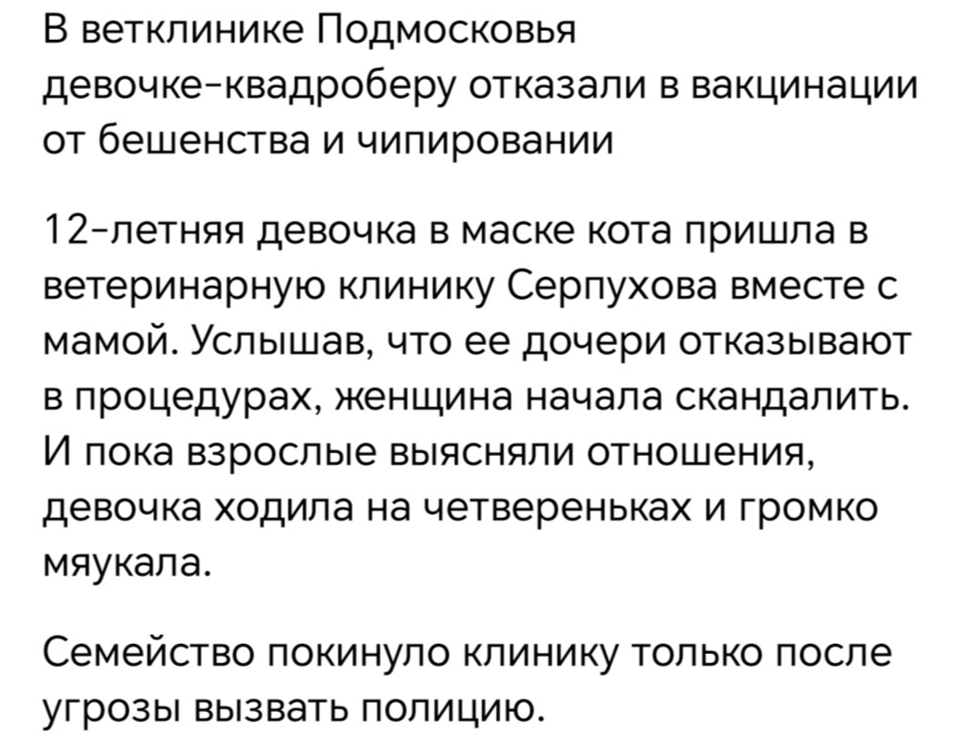 Квадроберы-кандибоберы - Квадроберы, Ветеринарная клиника, Родители и дети, Без рейтинга