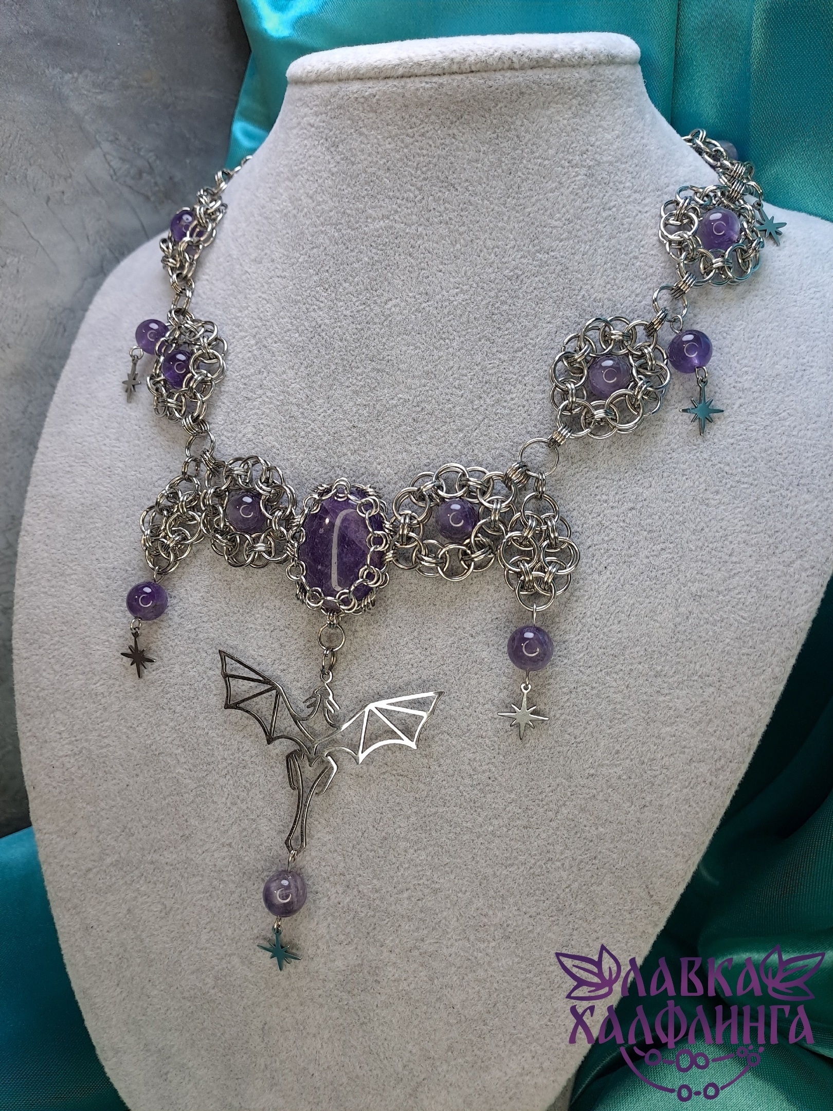 Amethyst Dragon - My, beauty, Mobile photography, With your own hands, Creation, Needlework without process, Handmade, Bijouterie, Presents, Art, Needlework, Decoration, Natural stones, Chain weaving, Chain mail jewelry, Longpost