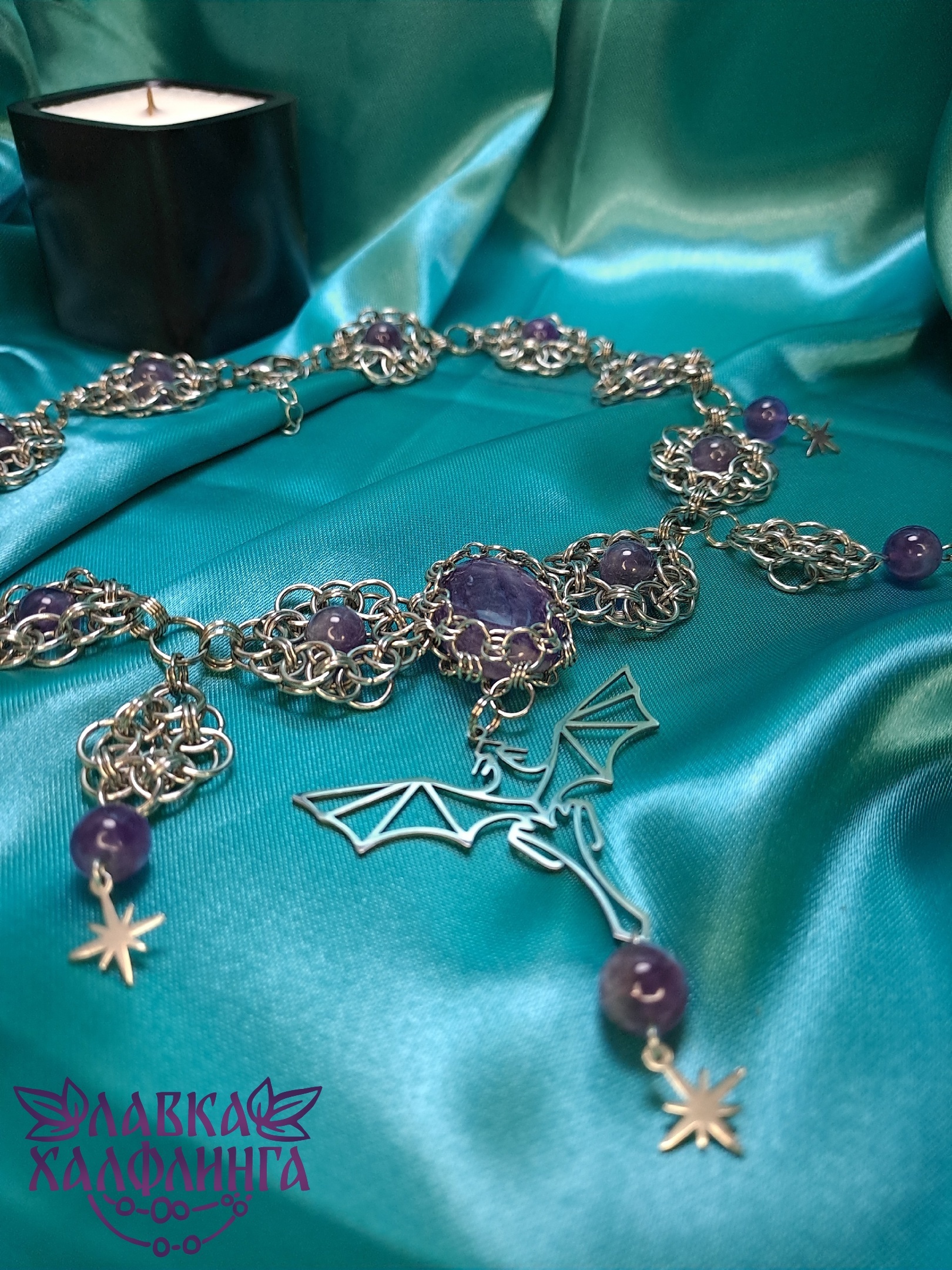 Amethyst Dragon - My, beauty, Mobile photography, With your own hands, Creation, Needlework without process, Handmade, Bijouterie, Presents, Art, Needlework, Decoration, Natural stones, Chain weaving, Chain mail jewelry, Longpost