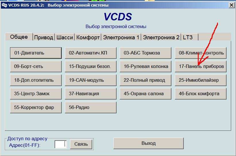 Setting up CAN gateway on A4B6, RB4 dashboard - My, Repair of equipment, Auto repair, Electronics, With your own hands, Electrician, Diagnostics, Computer diagnostics, Car service, Autodiagnostics, Auto electrician, Longpost