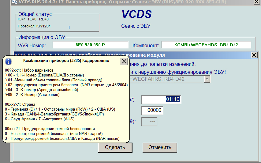 Setting up CAN gateway on A4B6, RB4 dashboard - My, Repair of equipment, Auto repair, Electronics, With your own hands, Electrician, Diagnostics, Computer diagnostics, Car service, Autodiagnostics, Auto electrician, Longpost