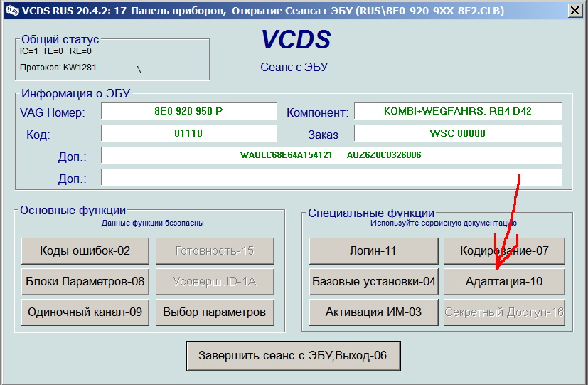 Setting up CAN gateway on A4B6, RB4 dashboard - My, Repair of equipment, Auto repair, Electronics, With your own hands, Electrician, Diagnostics, Computer diagnostics, Car service, Autodiagnostics, Auto electrician, Longpost