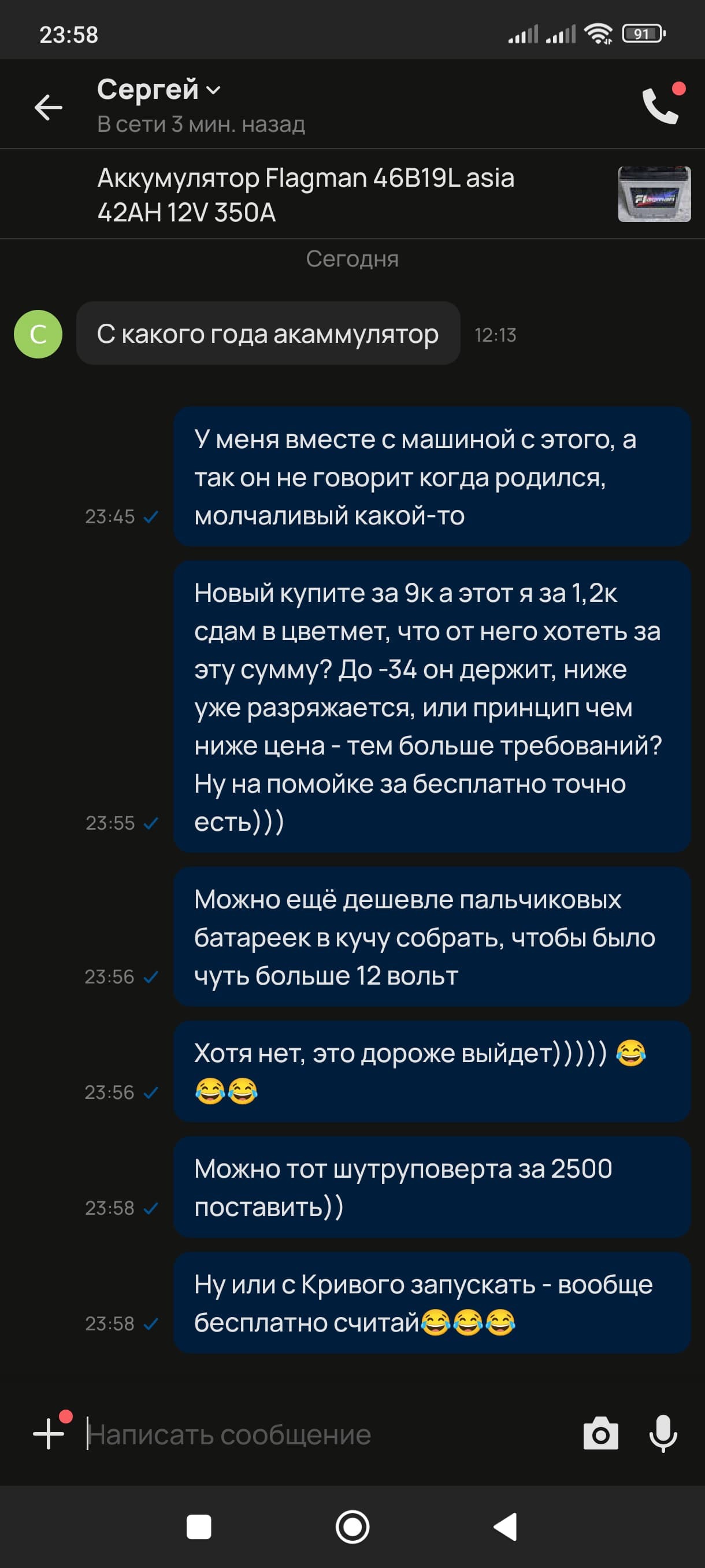 Когда ну очень надоели вопросы... - Моё, Авито, Переписка, Длиннопост, Скриншот