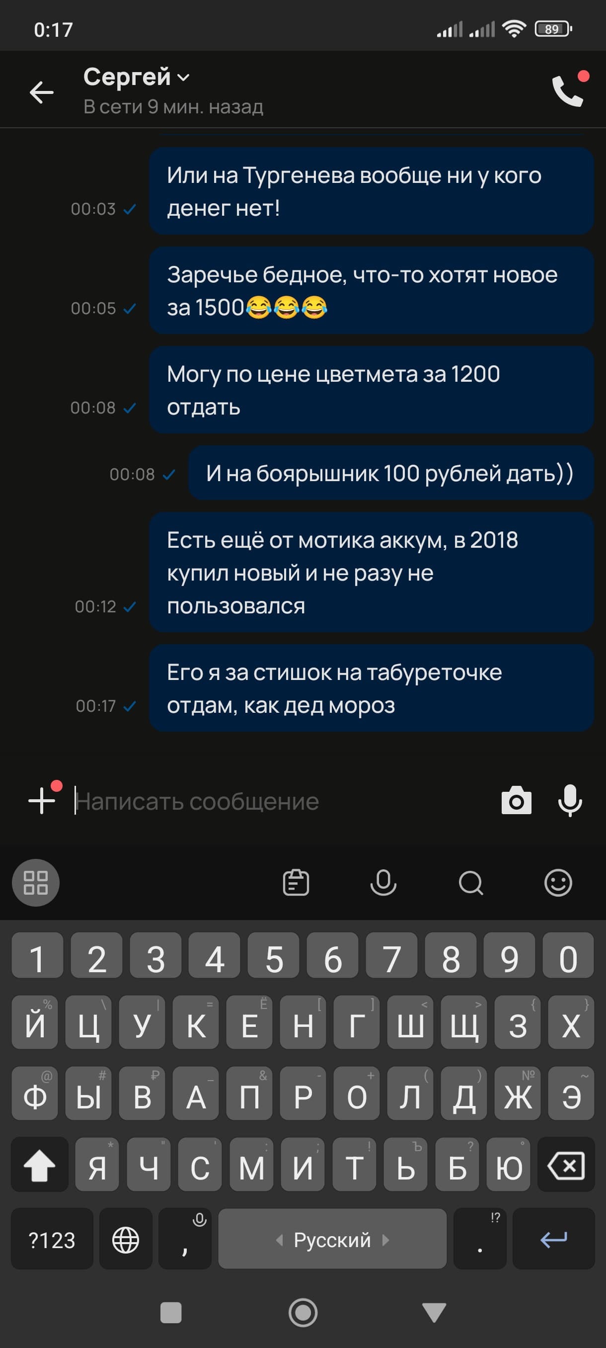 Когда ну очень надоели вопросы... - Моё, Авито, Переписка, Длиннопост, Скриншот