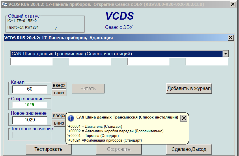 Setting up CAN gateway on A4B6, RB4 dashboard - My, Repair of equipment, Auto repair, Electronics, With your own hands, Electrician, Diagnostics, Computer diagnostics, Car service, Autodiagnostics, Auto electrician, Longpost