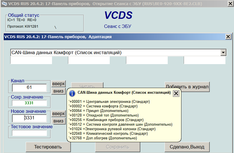 Setting up CAN gateway on A4B6, RB4 dashboard - My, Repair of equipment, Auto repair, Electronics, With your own hands, Electrician, Diagnostics, Computer diagnostics, Car service, Autodiagnostics, Auto electrician, Longpost