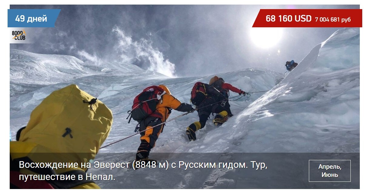 FrancescaN's reply to The first Russian woman to climb all 14 of the highest mountains on Earth - The mountains, Mountaineering, Russia, Girls, Himalayas, Reply to post, Text, Longpost, A wave of posts