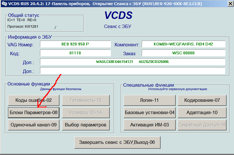 Setting up CAN gateway on A4B6, RB4 dashboard - My, Repair of equipment, Auto repair, Electronics, With your own hands, Electrician, Diagnostics, Computer diagnostics, Car service, Autodiagnostics, Auto electrician, Longpost