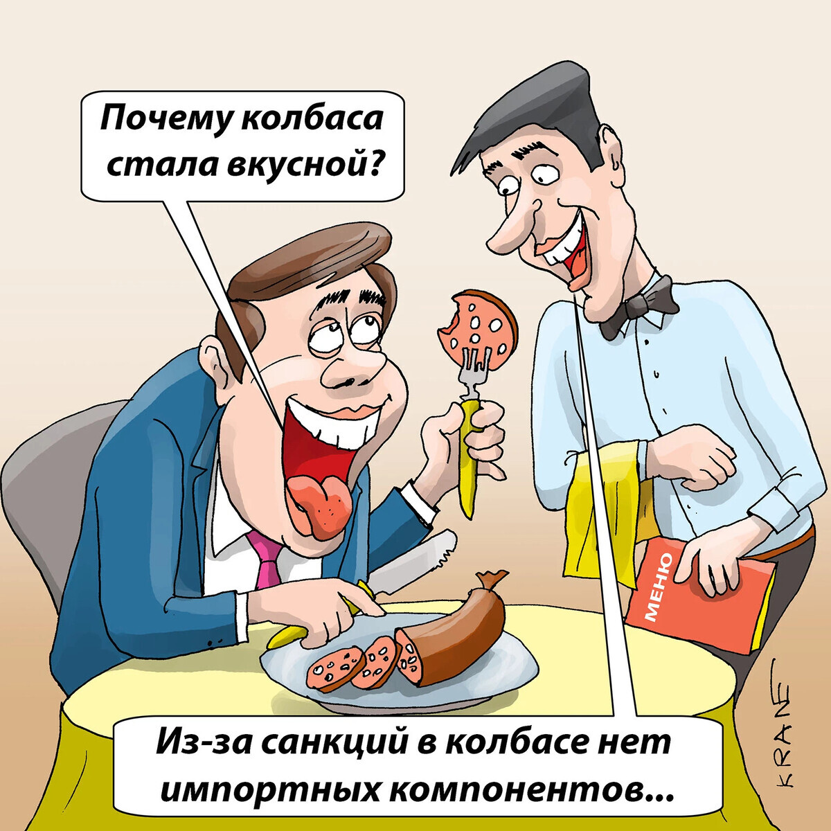 Tasty sausage - Sausage, Caricature, Humor, Sanctions, Expectation and reality