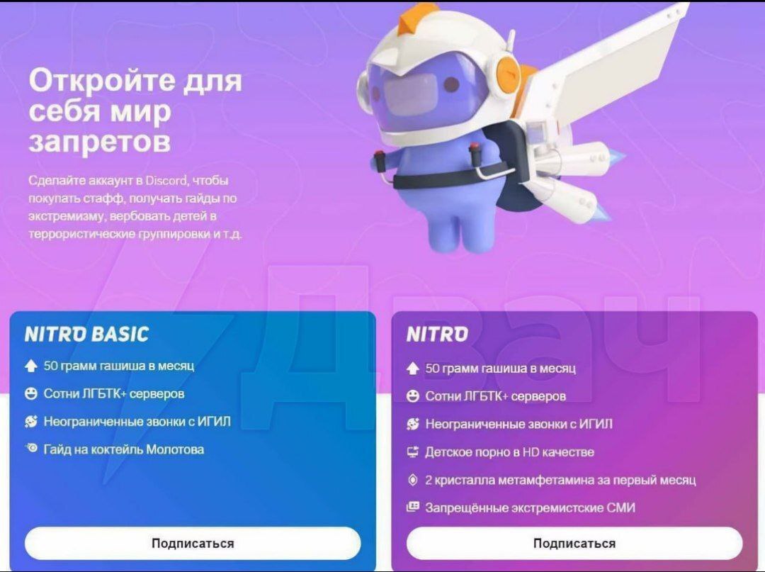 Discord все? - Discord, Блокировка, Запрет, Нельзя, Игры