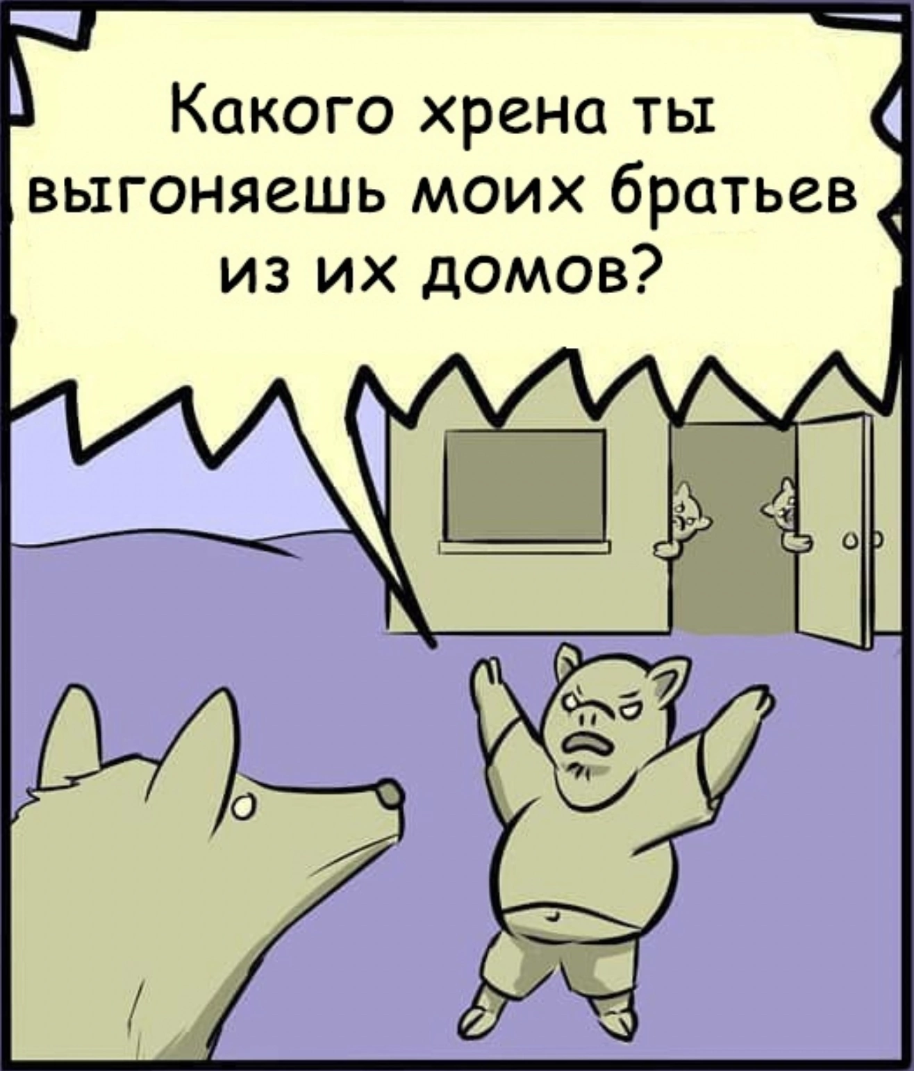 The Tale of Three Parasnka, in a different light - Comics, Longpost, Three pigs, After death comics, Repeat