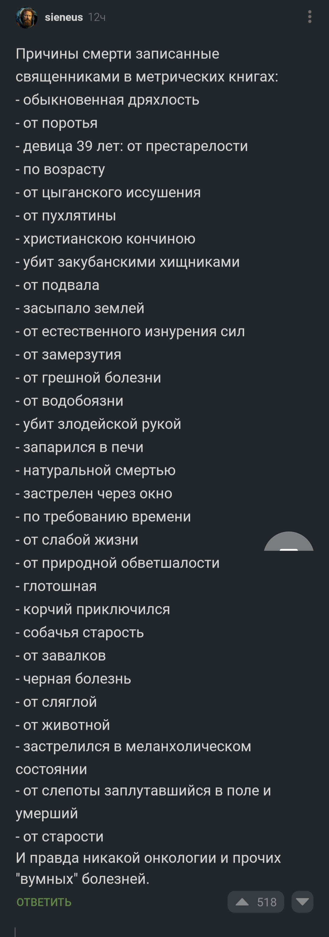 Зато никаких Коронавирусов и онкологии! - Скриншот, Болезнь, Раньше было лучше, Юмор, Комментарии на Пикабу, Длиннопост