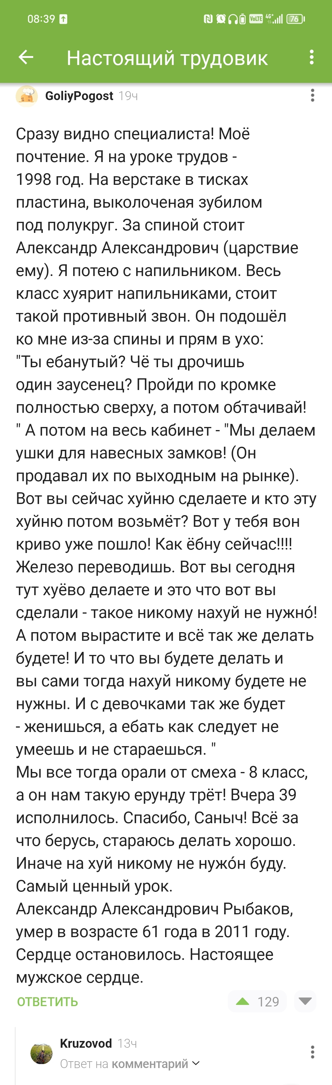 Достойно отдельного поста - Комментарии на Пикабу, Труд, Истории из жизни, Длиннопост, Мат, Скриншот, Волна постов, 90-е