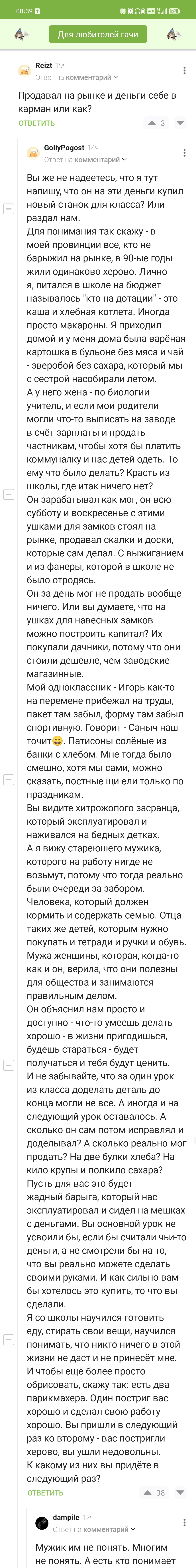 Достойно отдельного поста - Комментарии на Пикабу, Труд, Истории из жизни, Длиннопост, Мат, Скриншот, Волна постов, 90-е