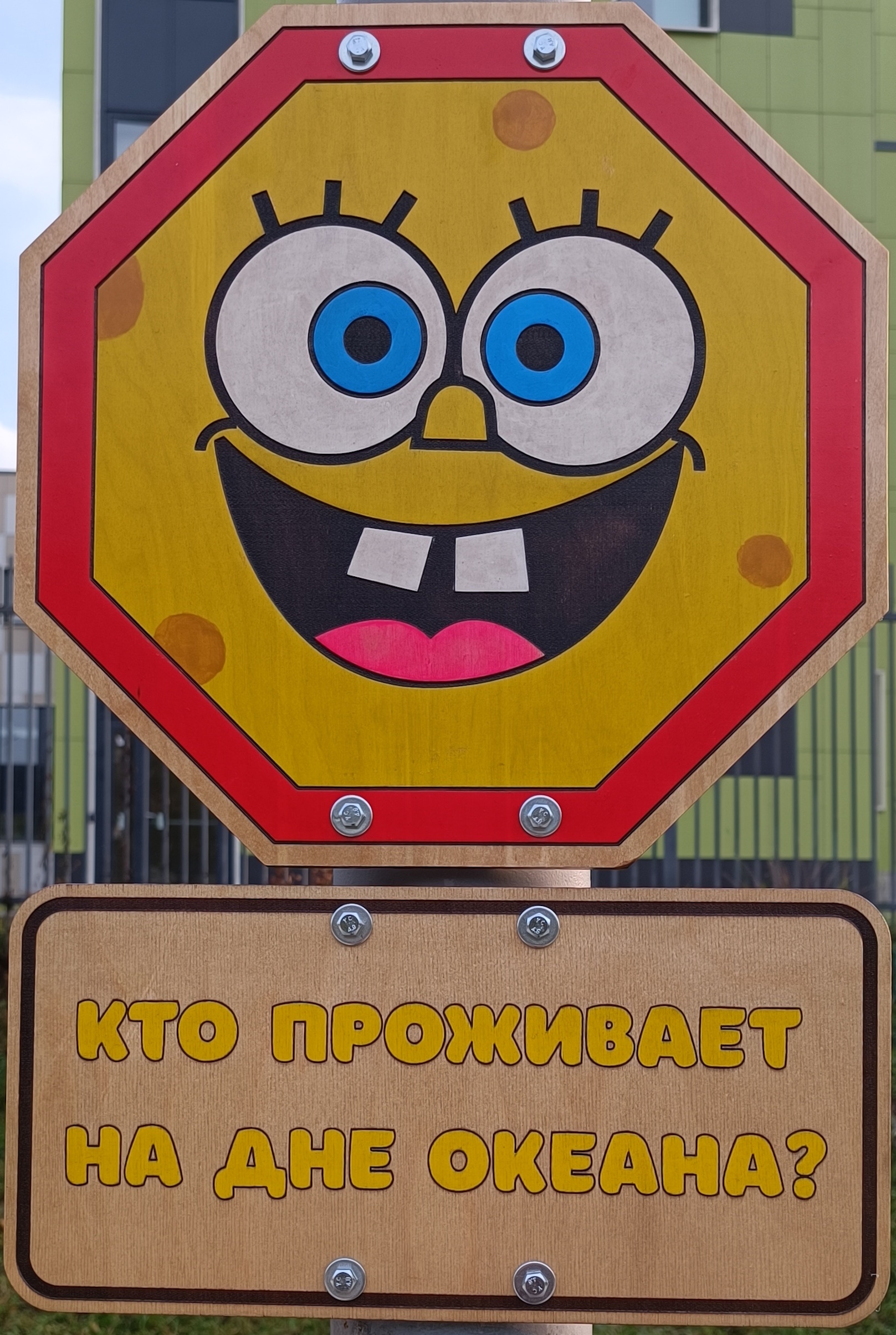 Signs of Good 4 - My, Rukozhop, Crafts, Needlework without process, Positive, Vandalism, Табличка, Street art, Smile, Signs, Longpost