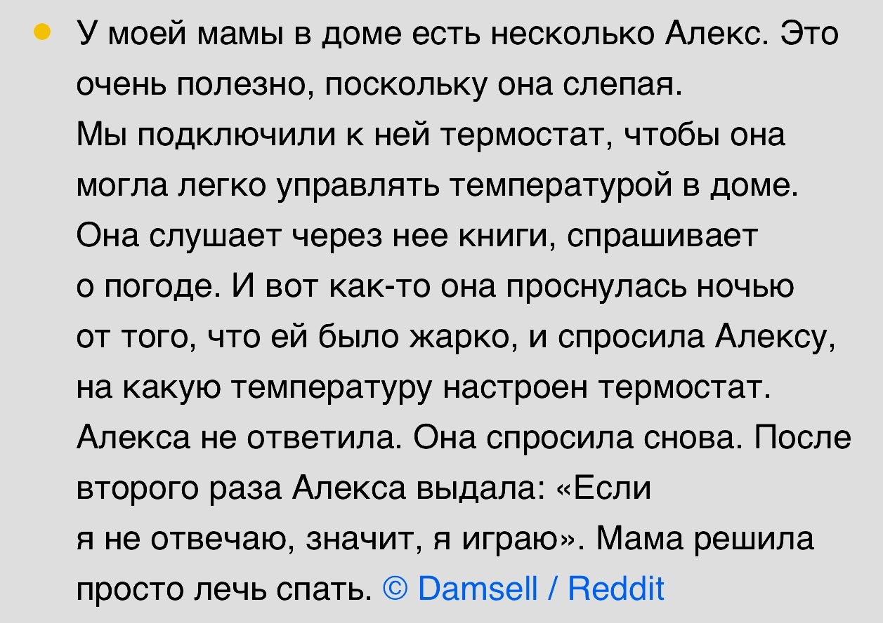 Понятно - Скриншот, ADME, Reddit