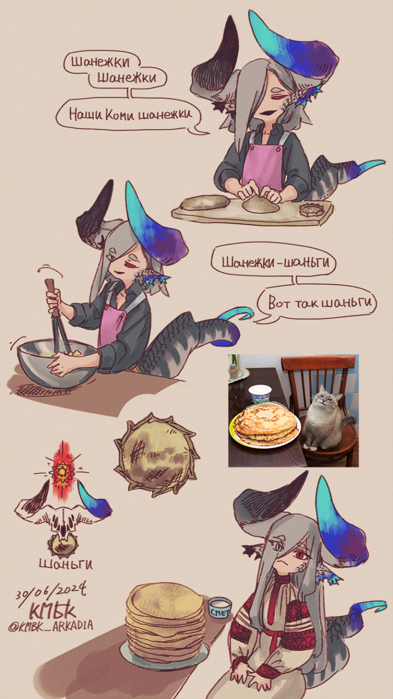 Chef (KMBK_ARKADIA) - Anime, Comics, Anime art, Kmbk_arkadia, Pancakes, Sour cream, The Dragon, Girl with Horns, Longpost