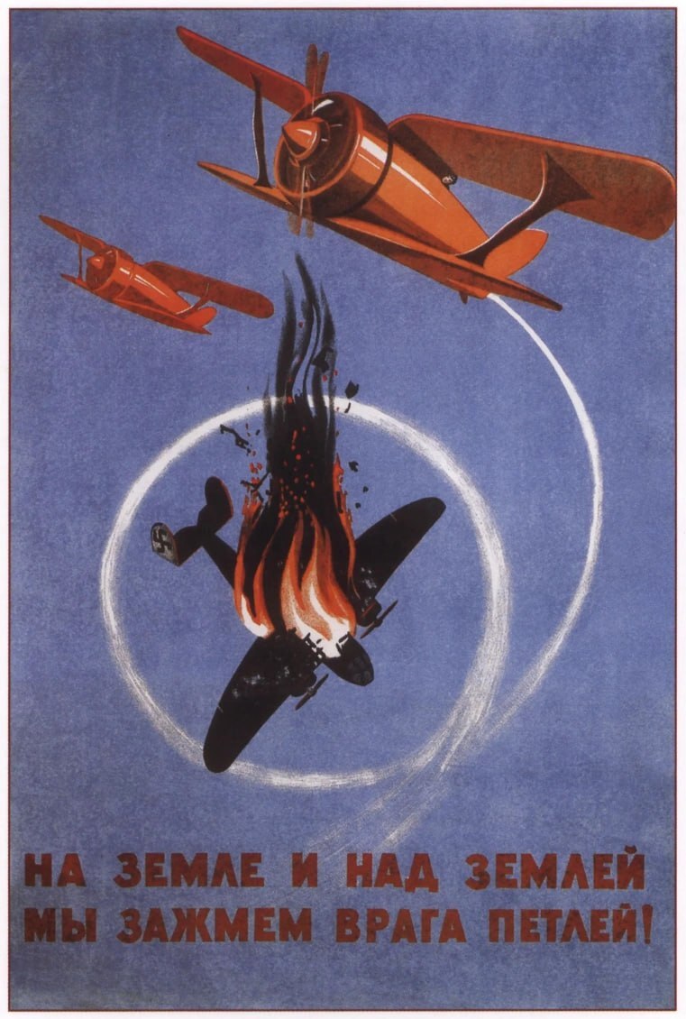 Air Force (Air Force) - From the network, Soviet posters, Air force