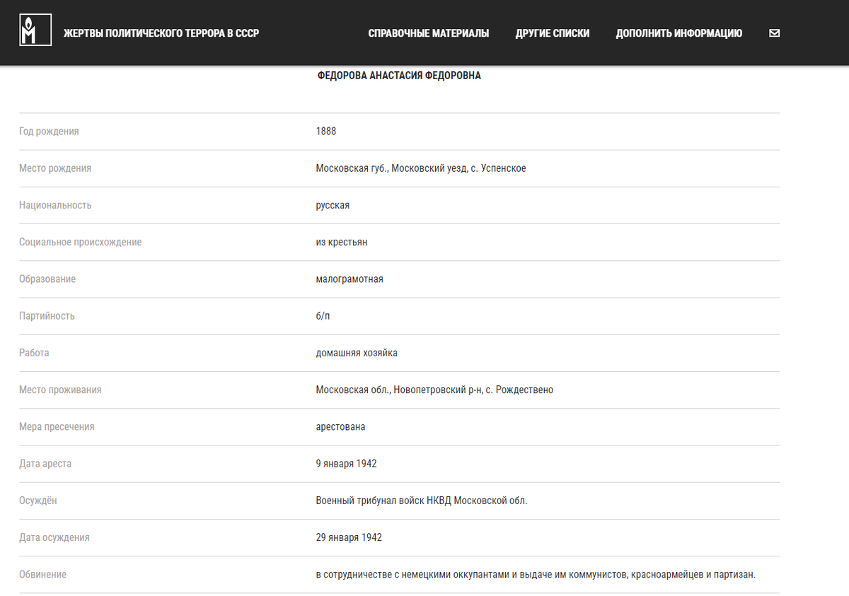 How and at whose expense the Memorial society inflated the number of victims of repressions - My, History (science), The Great Patriotic War, Military history, War crimes, Repression, Rehabilitation, Politics, Longpost