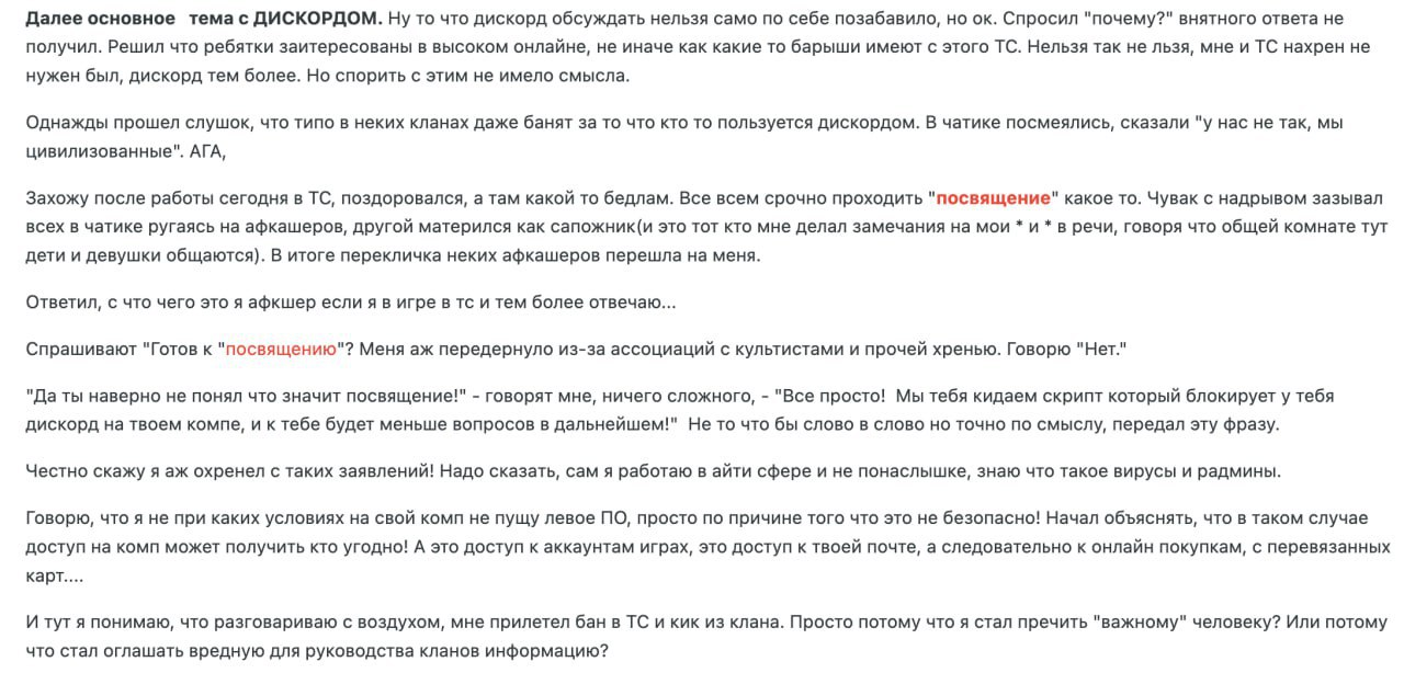 About Discord blocking - Discord, Roskomnadzor, Sect, Idiocy, Blocking, Ban, VKontakte (link), Longpost, A wave of posts