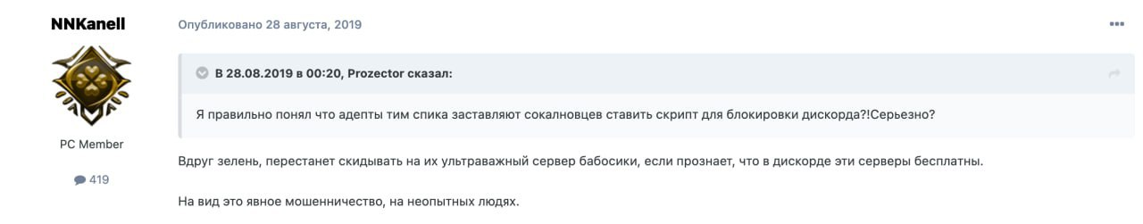 About Discord blocking - Discord, Roskomnadzor, Sect, Idiocy, Blocking, Ban, VKontakte (link), Longpost, A wave of posts