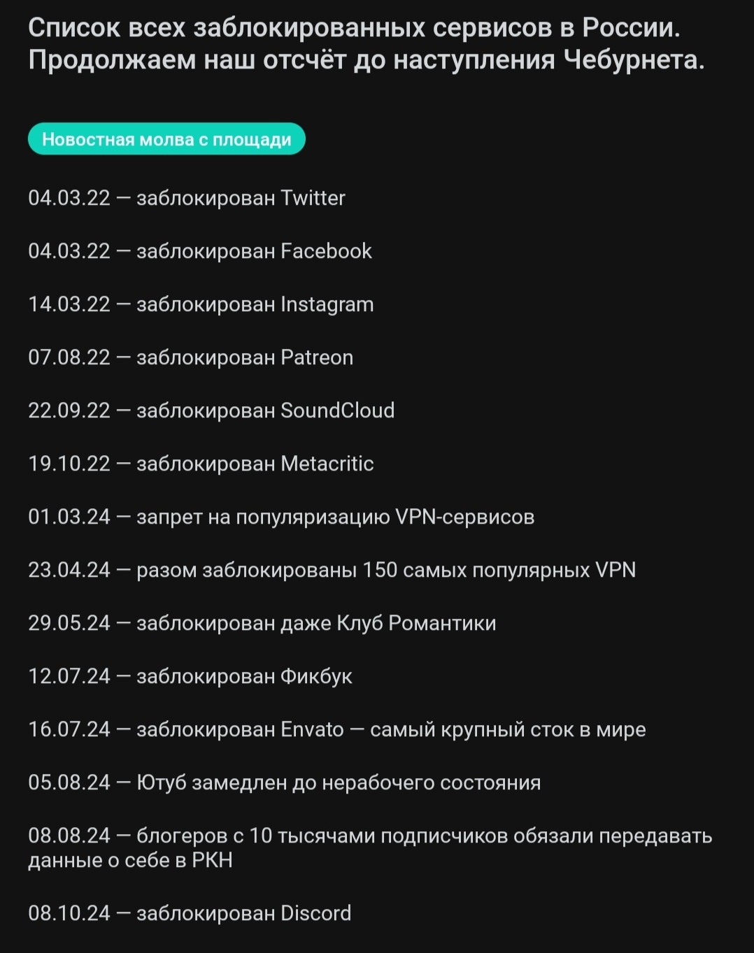 Что дальше, РКН? - Скриншот, Блокировка, Роскомнадзор, Reddit, Политика, Discord