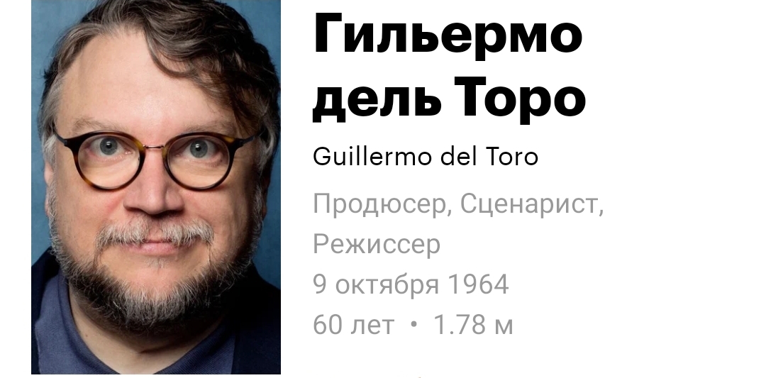 Happy birthday) - Guillermo del Toro, Birthday, Horror, Hellboy, Страшные истории, Screenshot