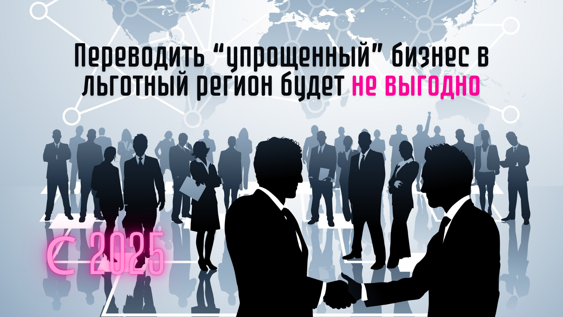 Ставка УСН-налога при переезде в другой регион будет прежней в течении 3-х лет - Моё, Право, Закон, Законопроект, Законодательство, Налоги, Лига юристов, Госдума, Бухгалтерия, Бухгалтер, Малый бизнес, Политика