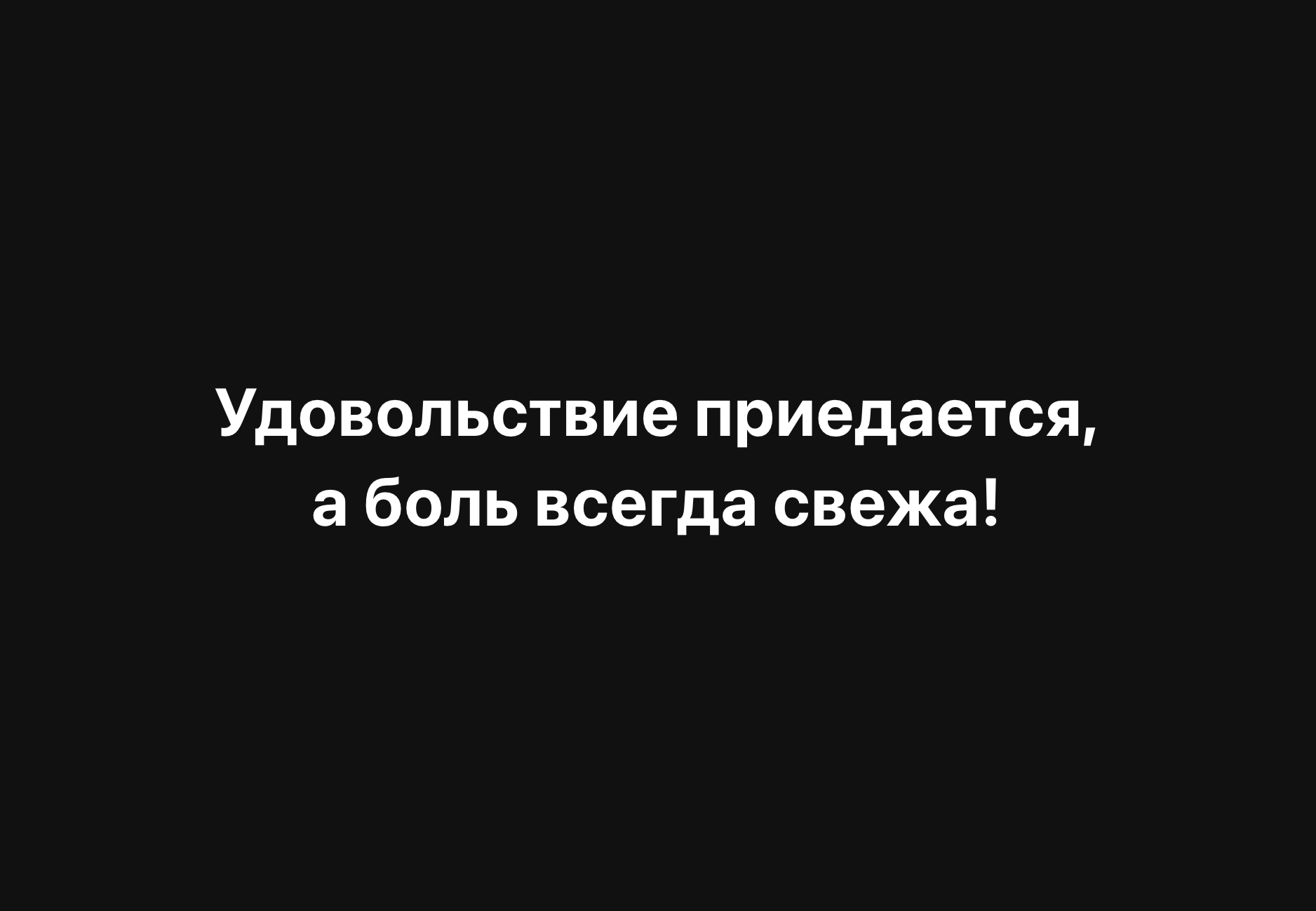 That's why you can't sit still) - My, Psychology, Psychological help, Психолог, Psychotherapy, Psychological trauma