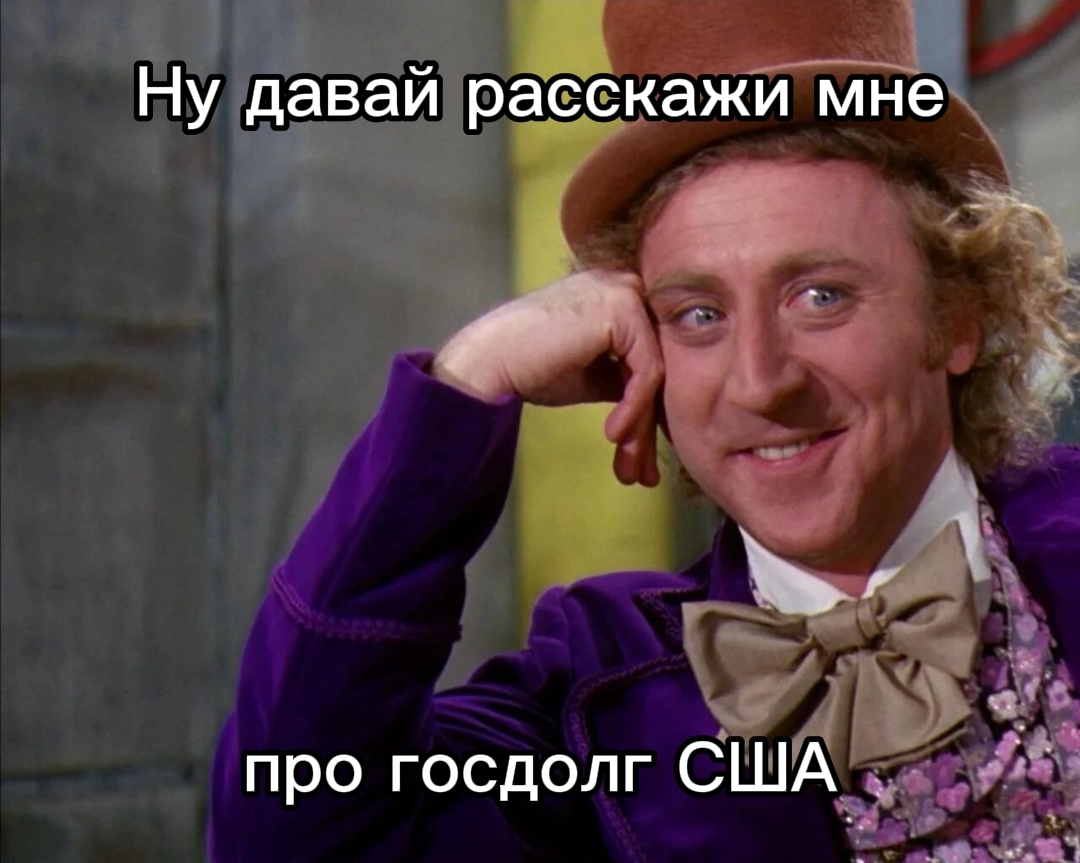 Госдолг. Там обрыв, но вам можно - Моё, Экономика, Госдолг, Просто о сложном, Видео, Длиннопост