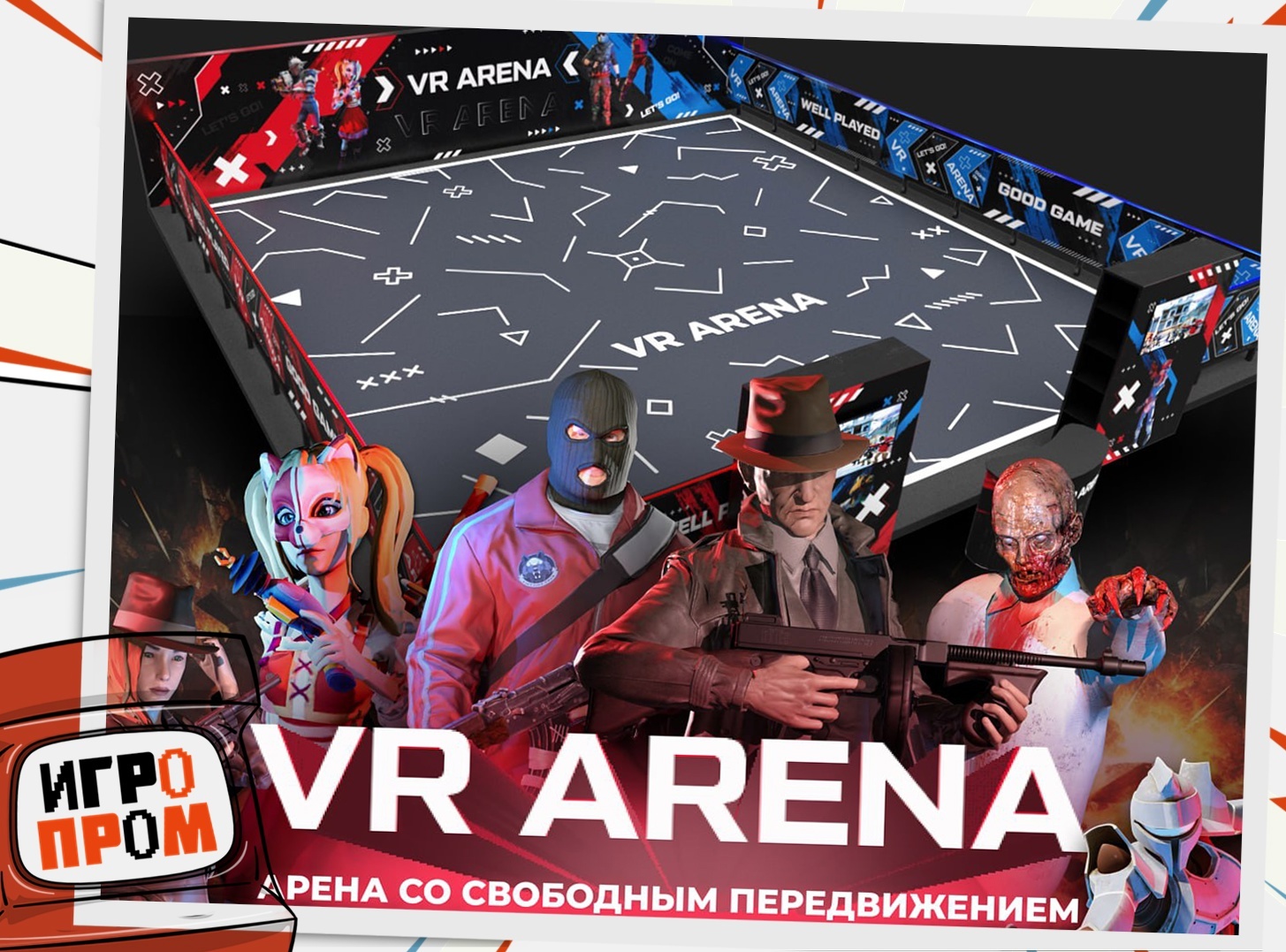 VR развлечения на ИГРОПРОМ - Моё, Фестиваль, Компьютерные игры, Косплей, Игры, Gamedev, Виртуальная реальность, Длиннопост