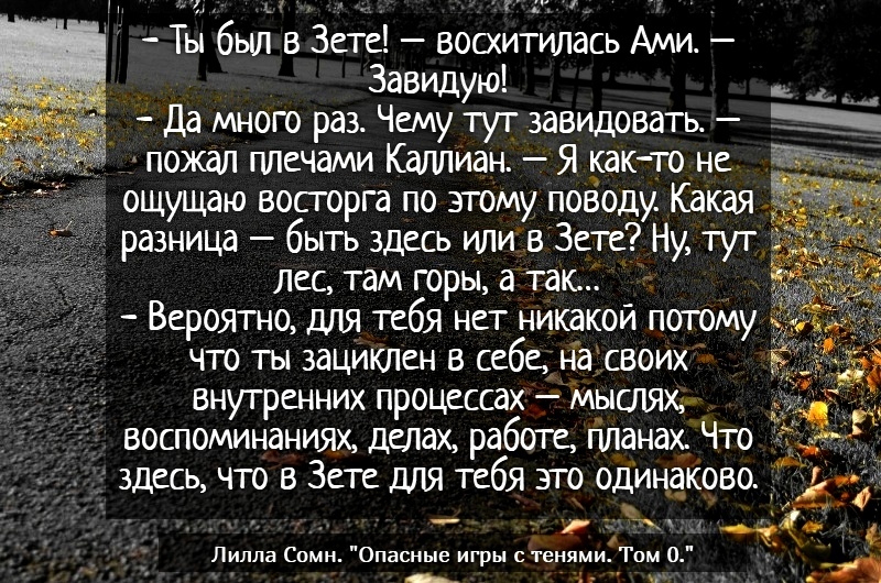 Цитаткен - Моё, Что почитать?, Философия, Фэнтези, Саморазвитие, Цитаты, Путешествия, Скриншот