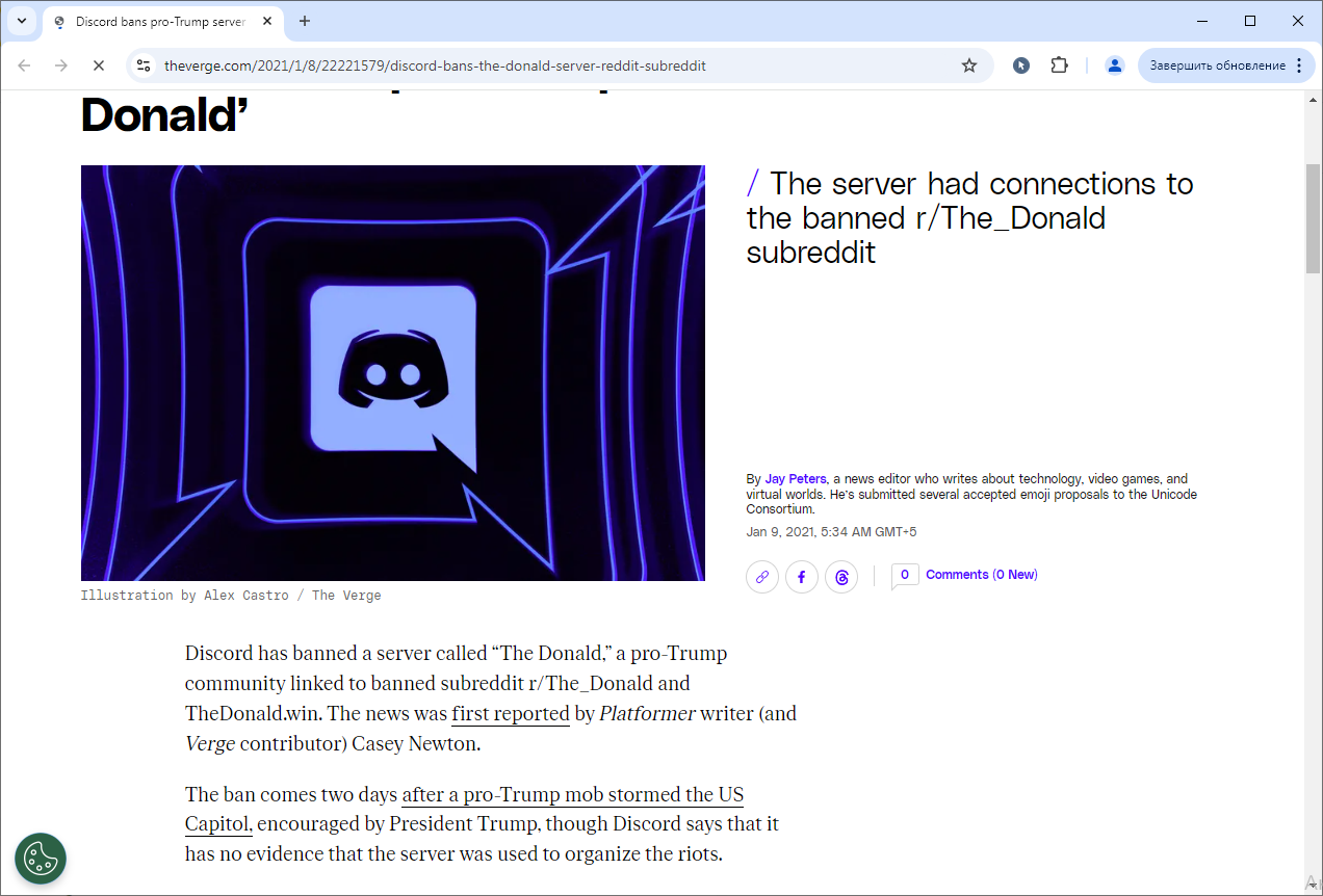 Настоящая демократия - Политика, Двойные стандарты, Русофобия, Discord, Роскомнадзор, Reddit, Дональд Трамп