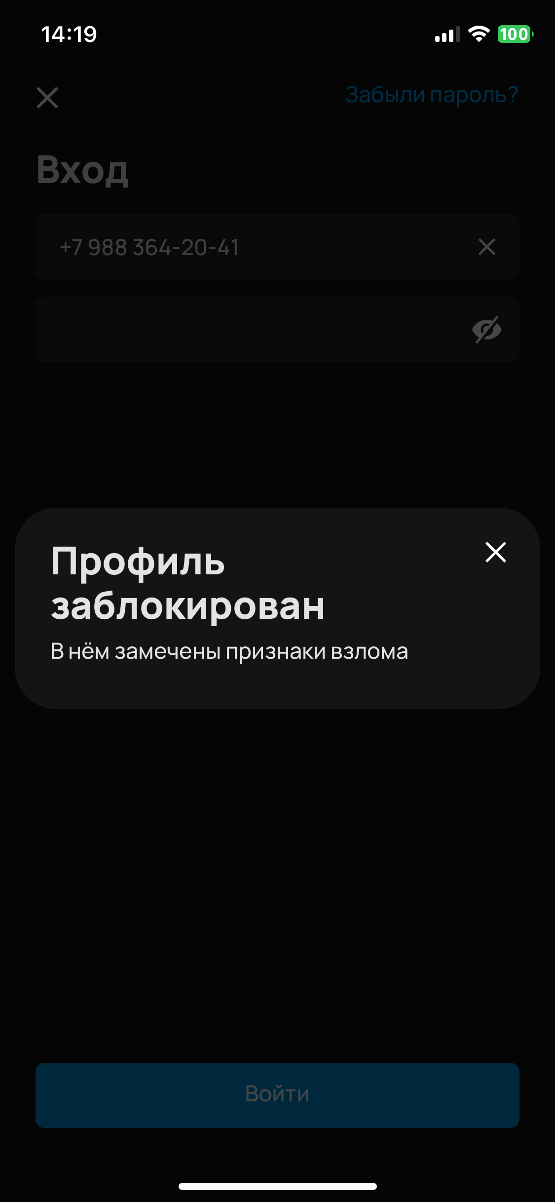 Претензия - Заблокировали аккаунт Авито - Моё, Авито, Обман клиентов, Мошенничество, Длиннопост, Негатив