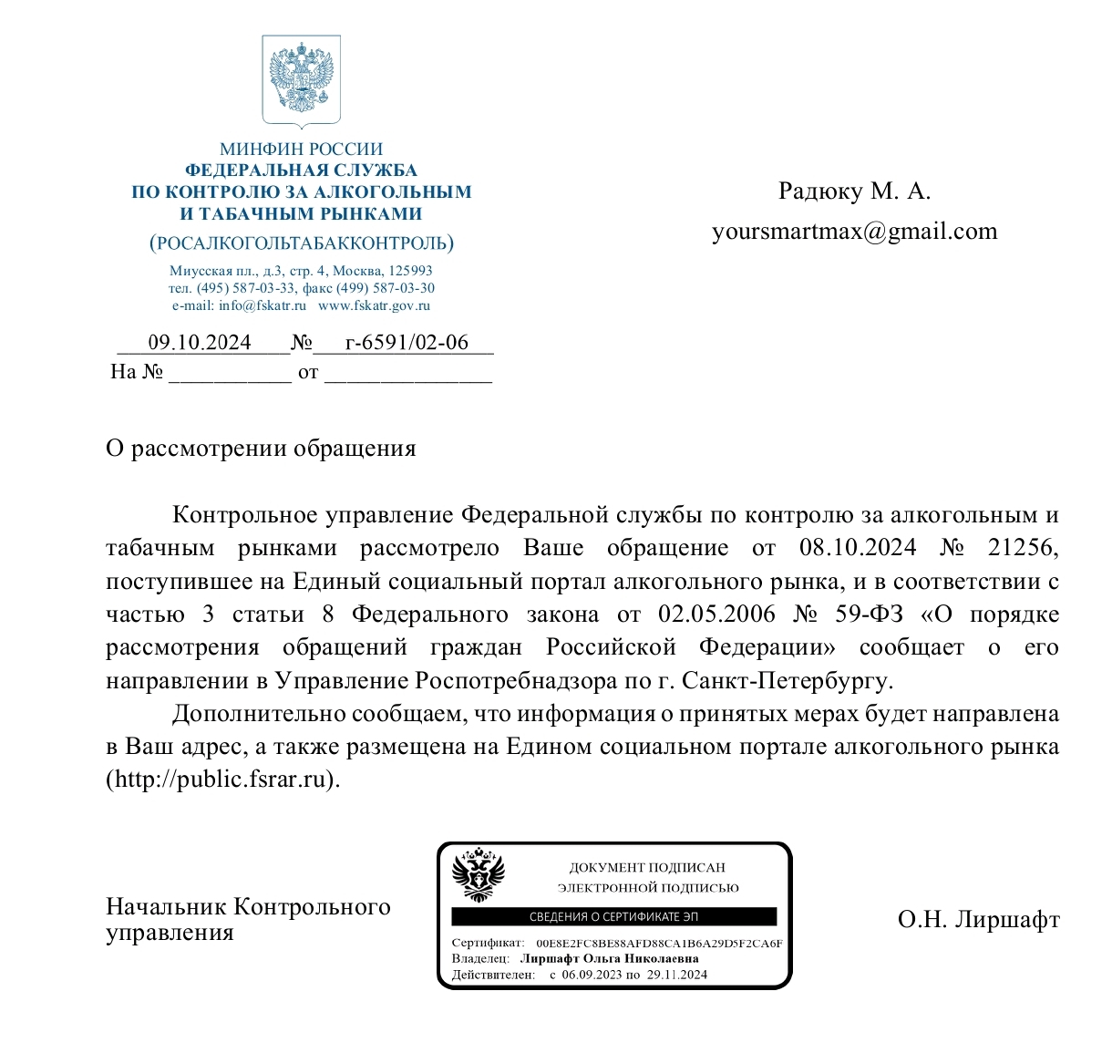 Колпино, Тверская 58/6 непробиваемый Перекресток. Зачем директор кластера и директор магазина травят жителей Колпино? - Моё, Негатив, Жалоба, Обман клиентов, Защита прав потребителей, Начальство, Супермаркет Перекресток, Просрочка, X5 Retail Group, Прокуратура, Роспотребнадзор, Полиция, Торговля, Супермаркет, Магазин, Видео, YouTube, Вертикальное видео, Длиннопост