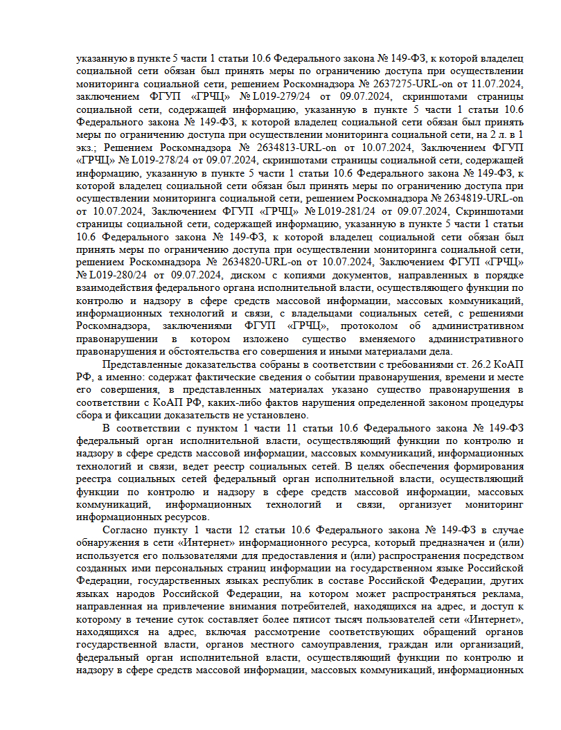 Достали уже со своим Дискордом. Вот причины блокировки - Моё, Мат, Роскомнадзор, Discord, Блокировка, Длиннопост, Волна постов